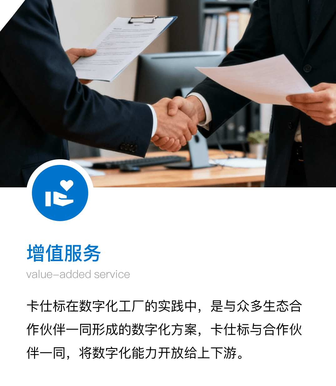 智慧工厂